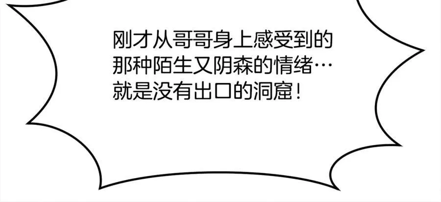 第199话 我哥疯了吗？！139