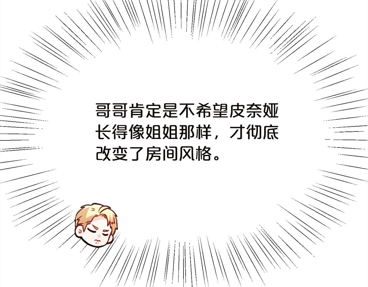 第131话 帝国女人的梦！161