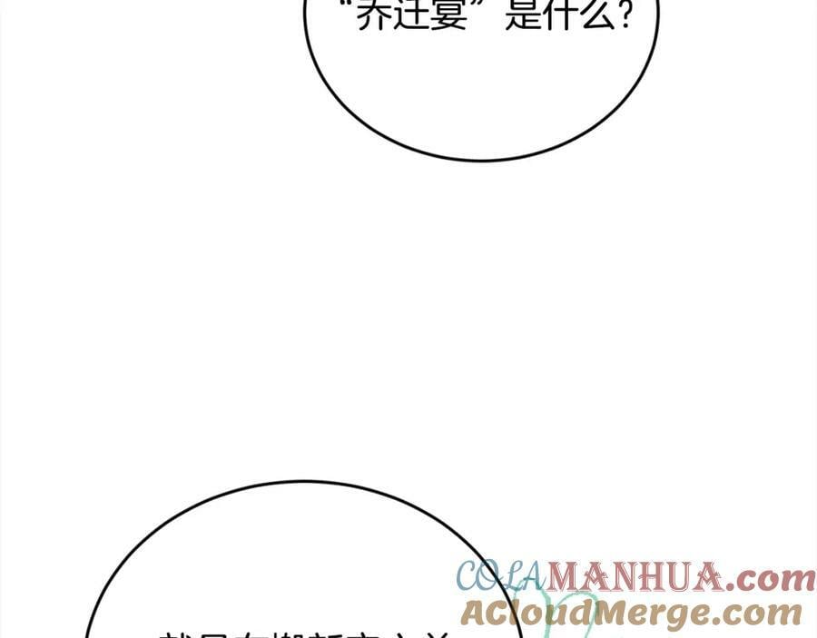 第157话 单身狗心里苦啊T^T168