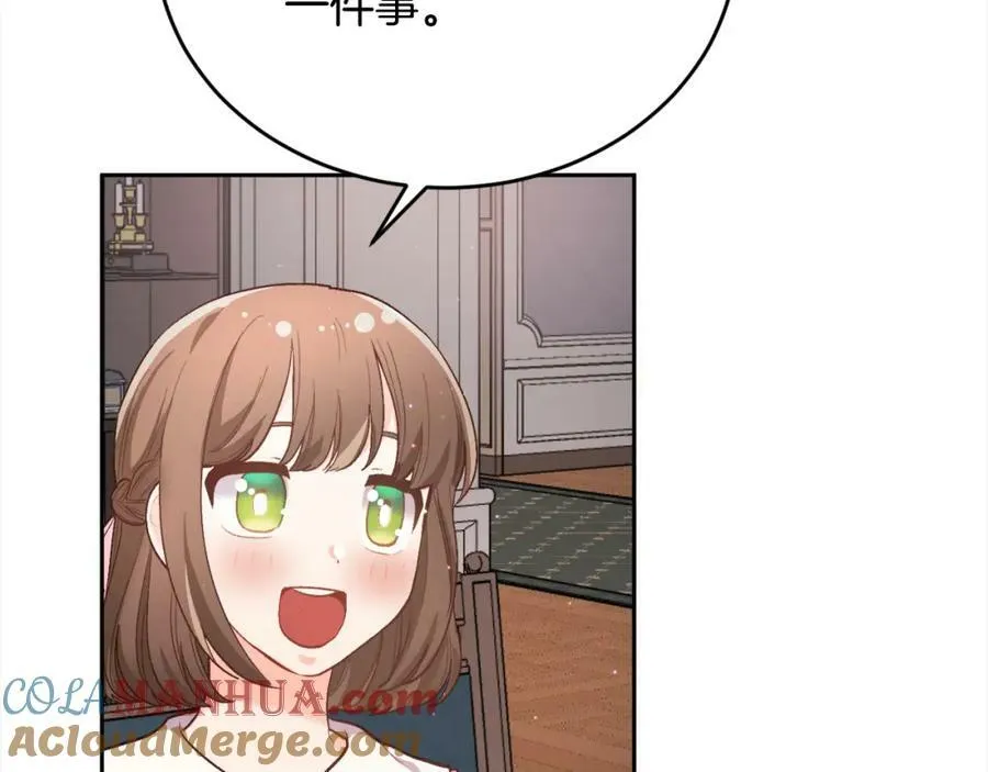 第166话 讨人厌的侍女152