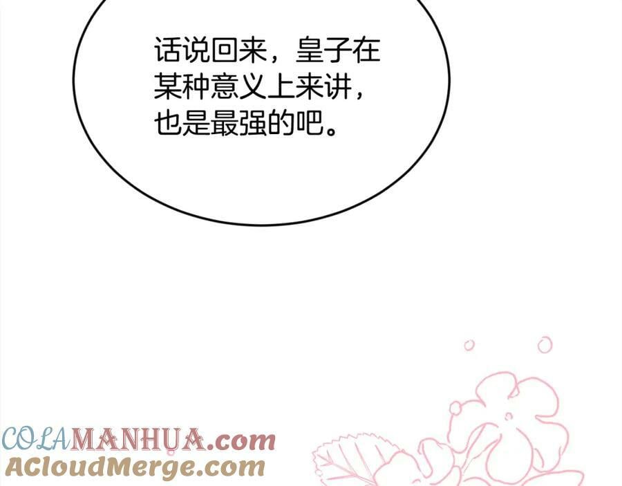 第159话 拿起我的麦克风！184