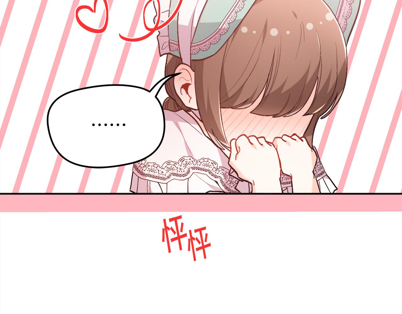 第137话 我不同意！80