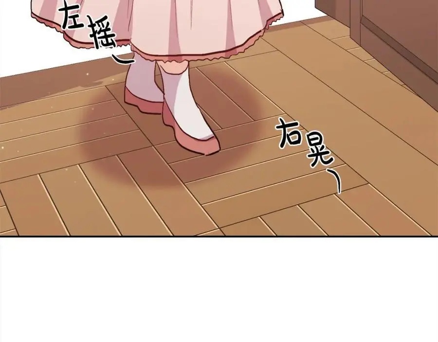 第192话 找回魔法石130