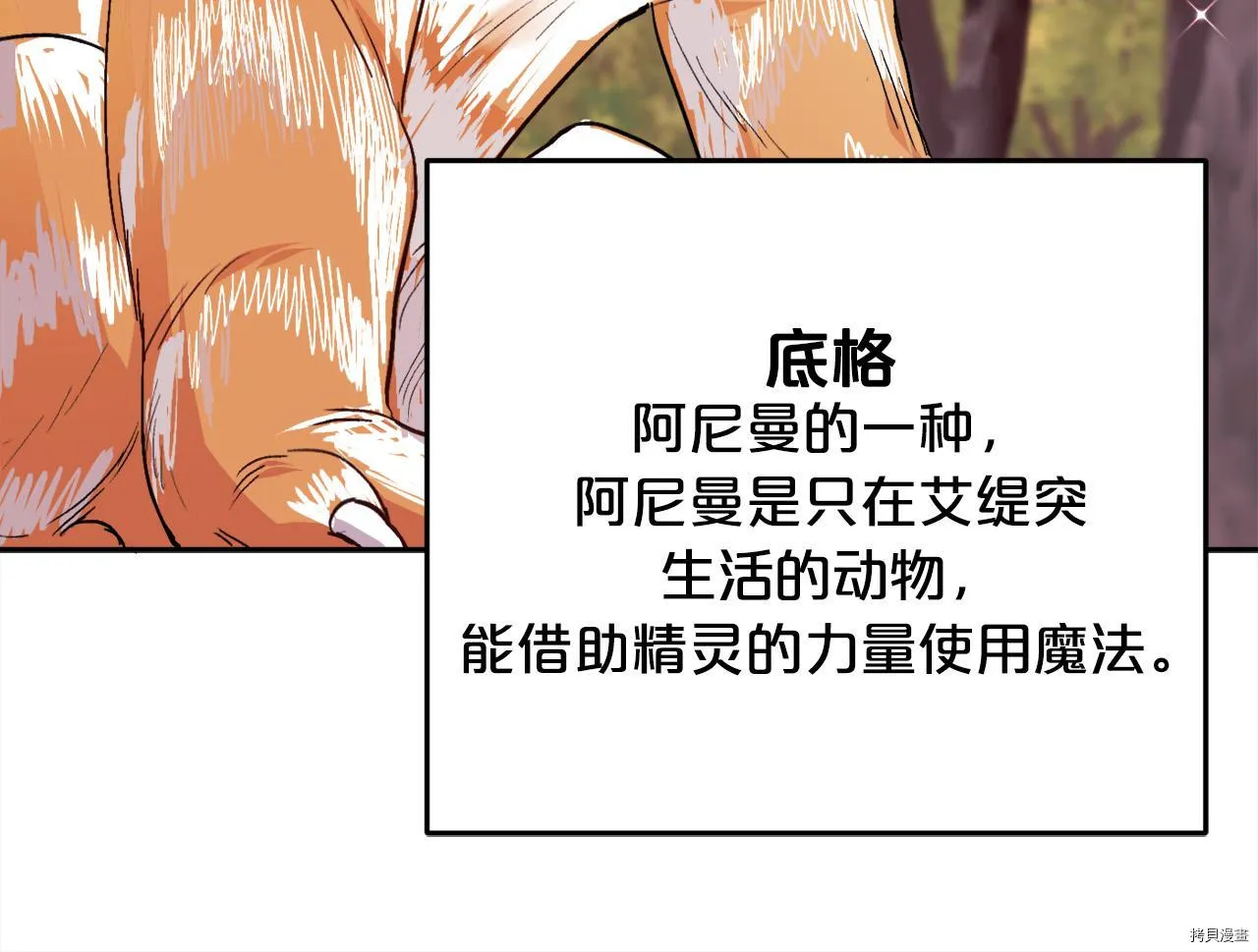 第78话77