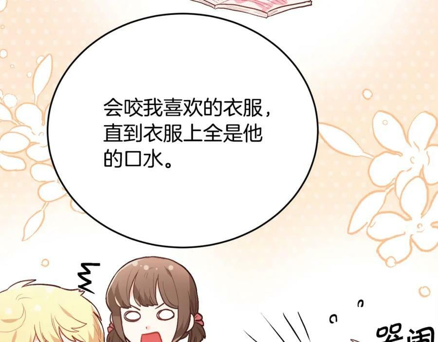 第152话 哥哥，对不起T^T7