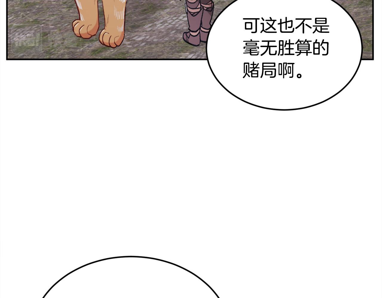 第123话 泰拉变身！102