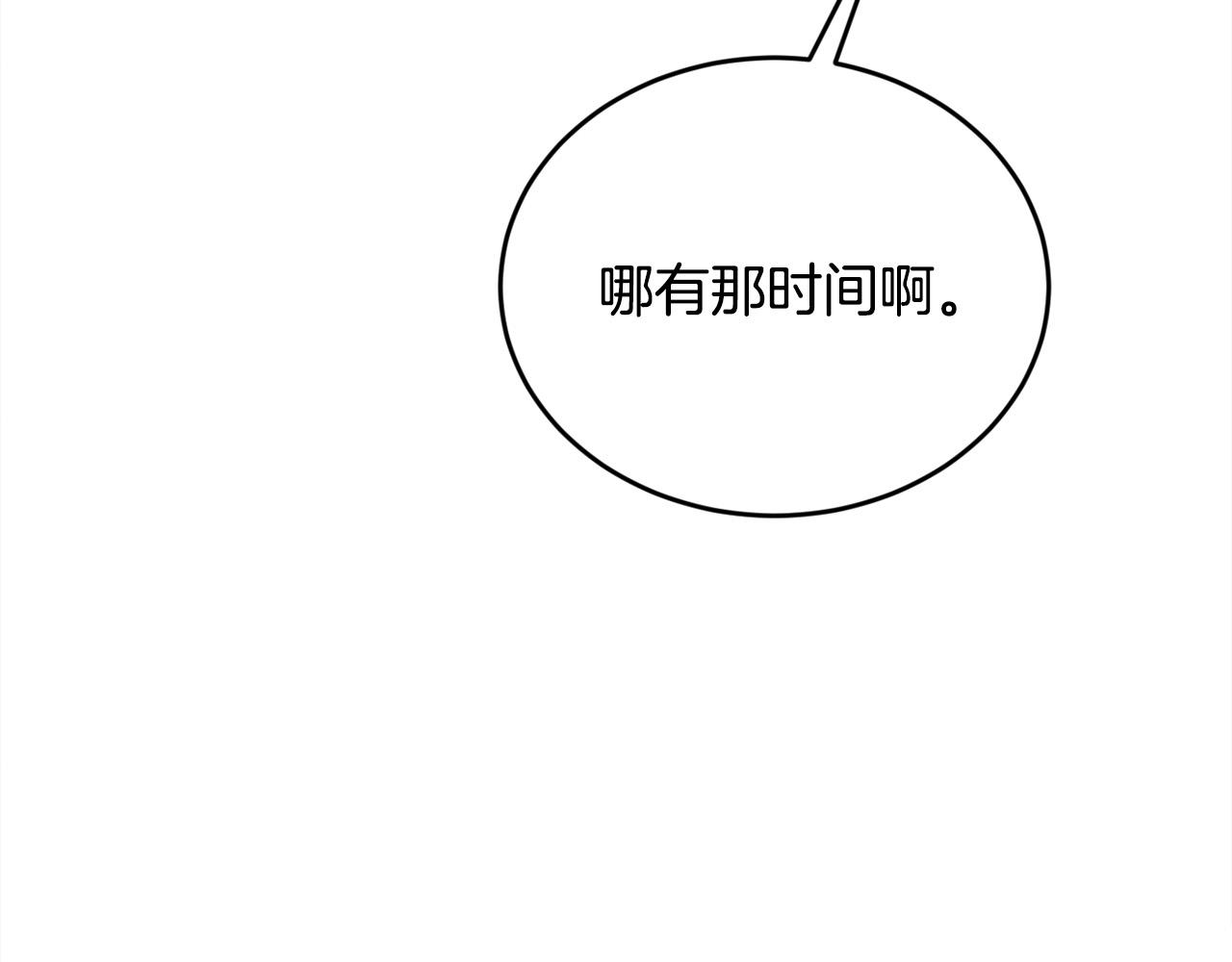 第145话 狂虐单身狗！137