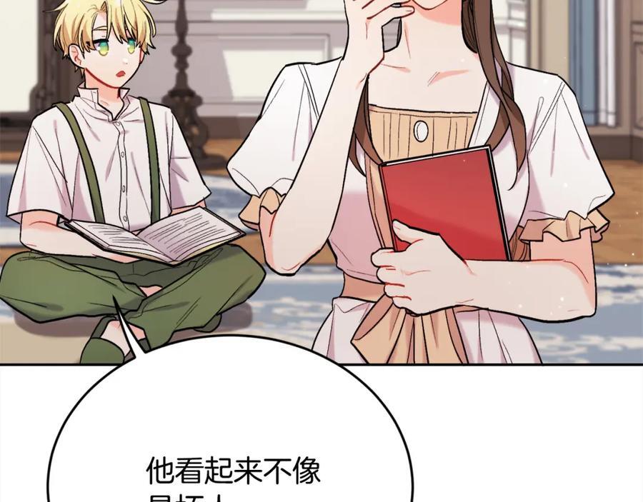 第173话 拿人手短151