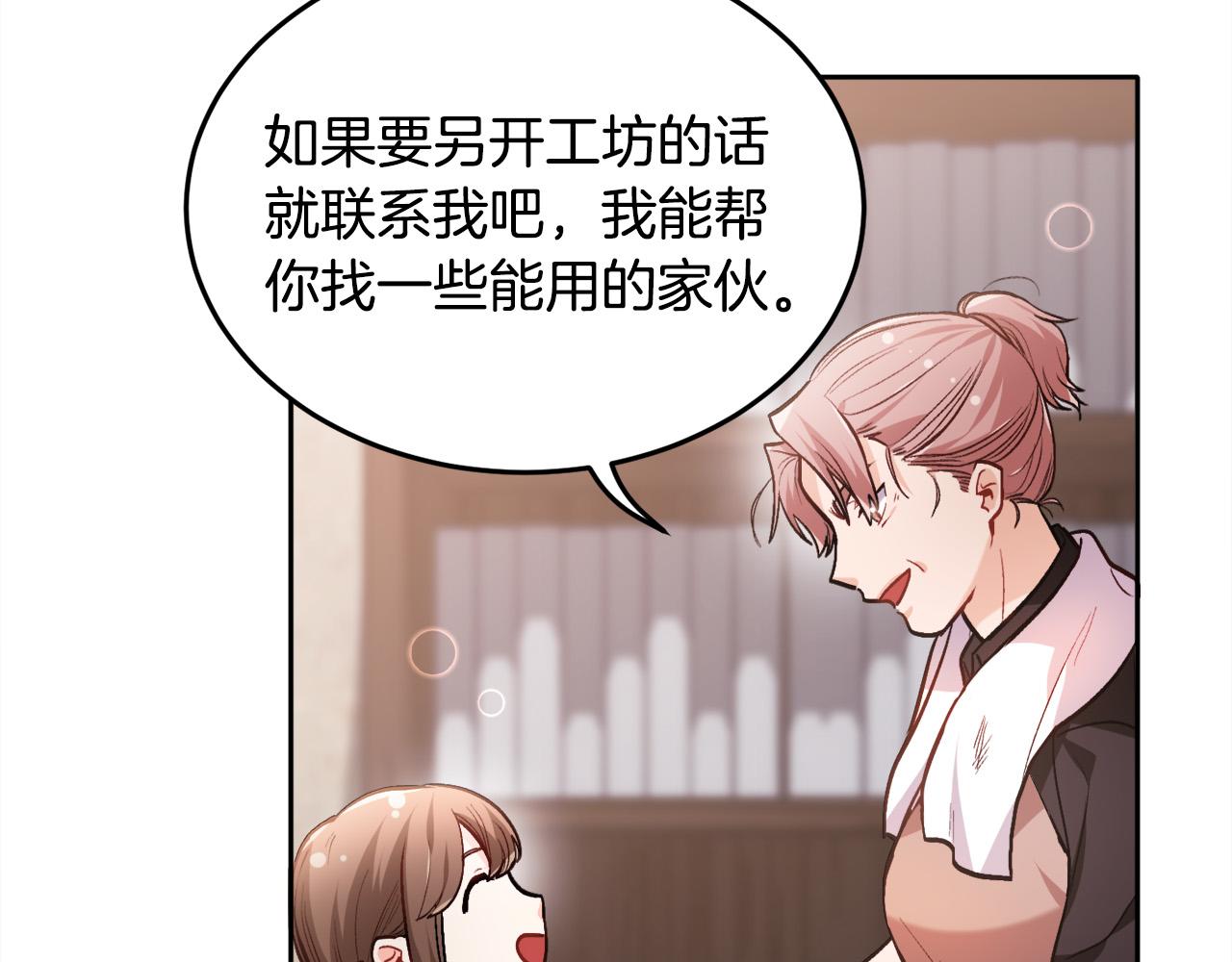 第92话 我要出去玩！121