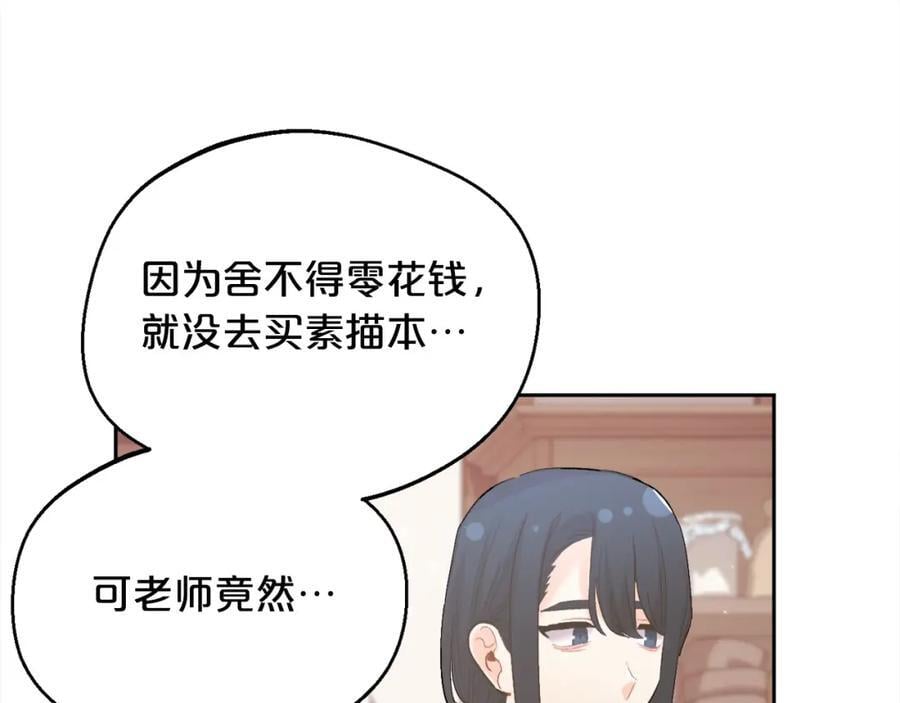 第175话 送我素描本170