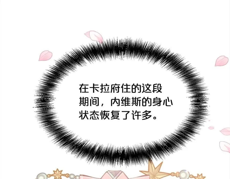 第195话 12年前的真相179
