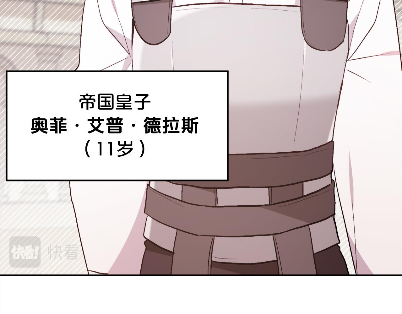 第144话 反弹脏话！210