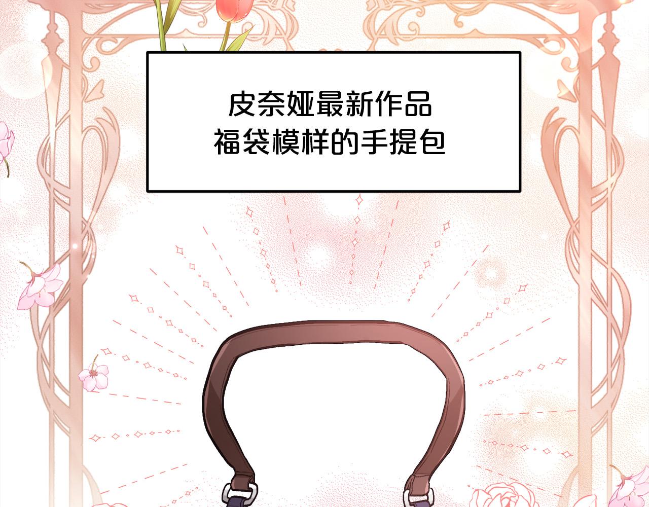 第101话 送包包115