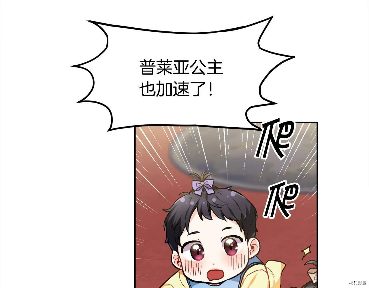 第88话85