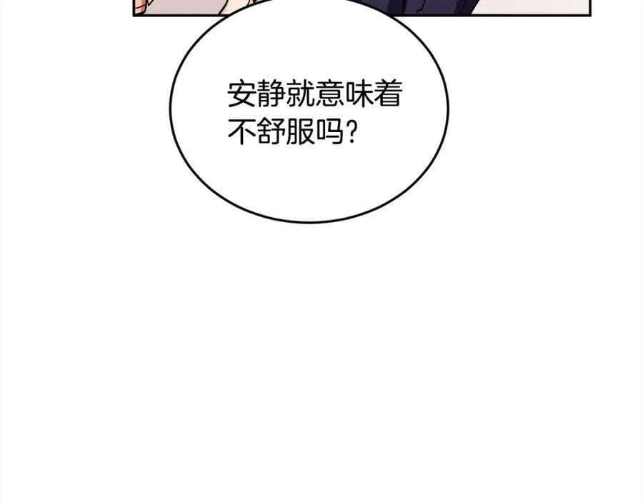 第165话 内维斯的身世134