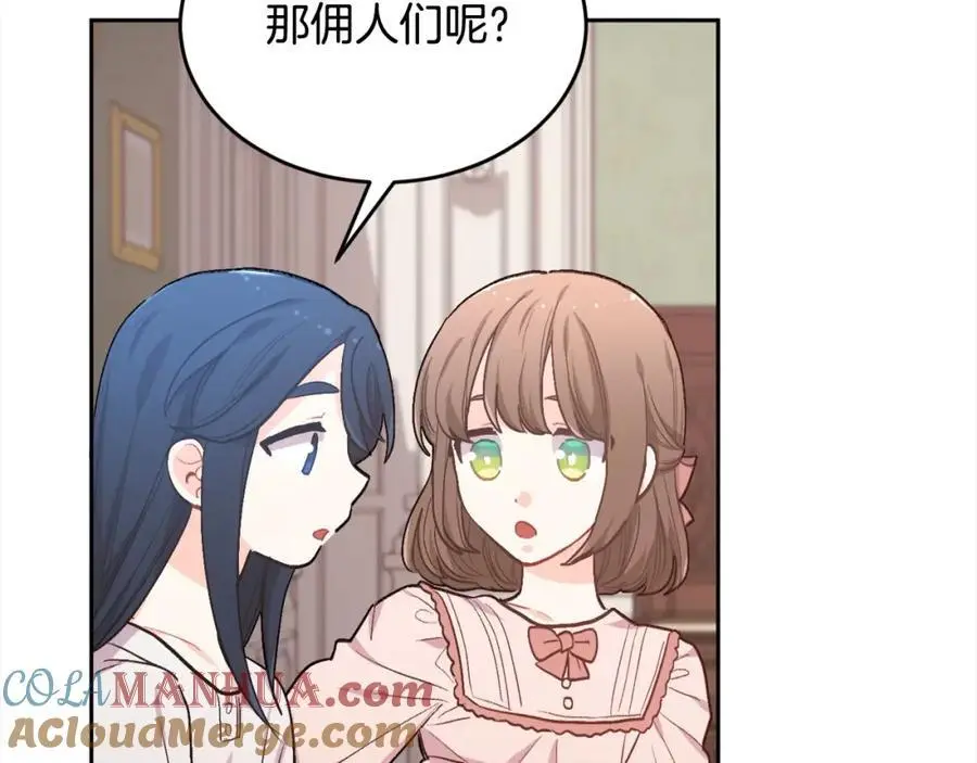 第192话 找回魔法石52