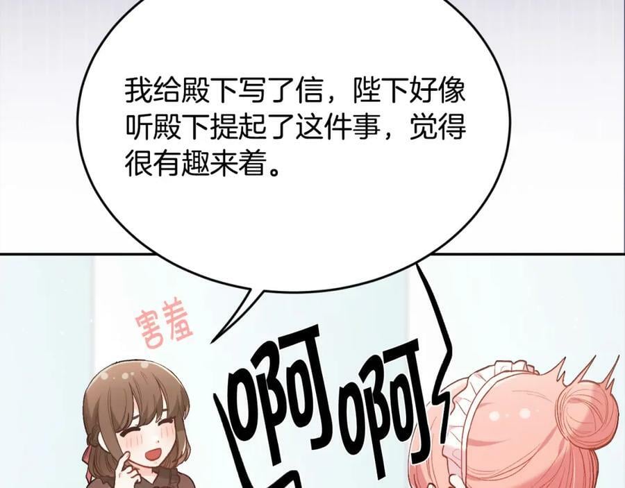 第156话 减肥自行车133