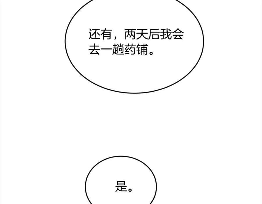 第167话 渴望自由13