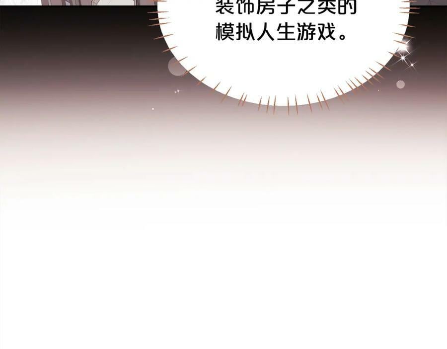 第149话 想买房的理由130