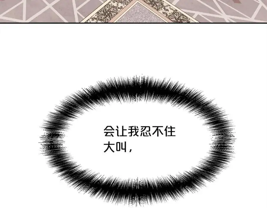 第193话 哥哥喜欢内维斯？97