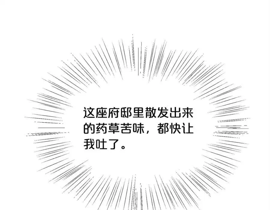 第185话 皮奈娅发怒34