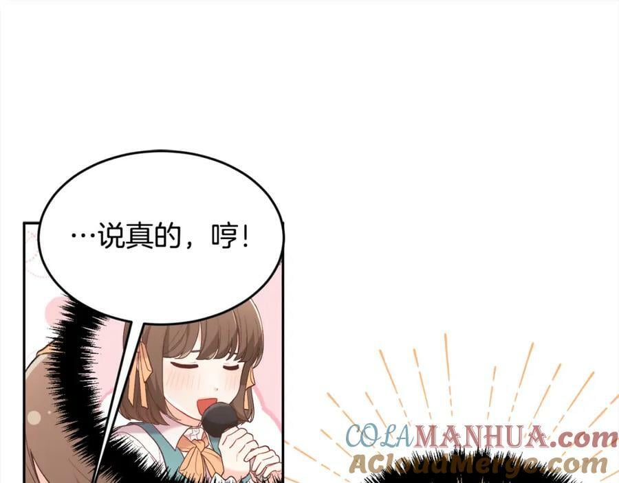 第159话 拿起我的麦克风！140