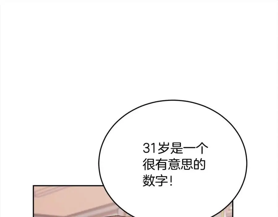第193话 哥哥喜欢内维斯？67