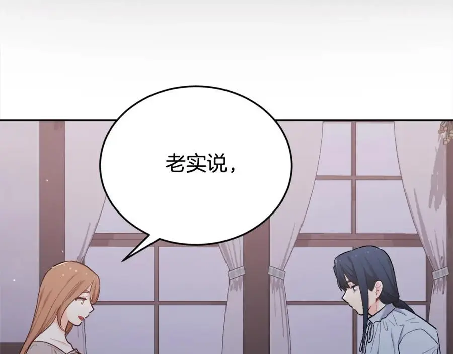 第182话 让我照顾你们吧79