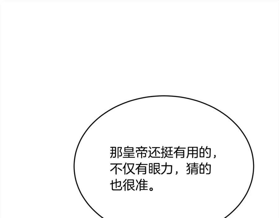 第164话 毒草和她有关？！174