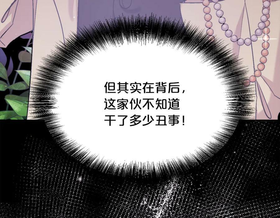 第169话 真正的犯人！14