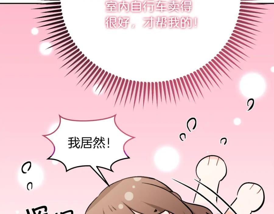 第173话 拿人手短110