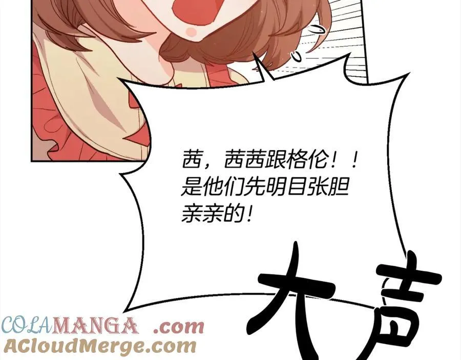 第200话 不能跟妹妹说的事100