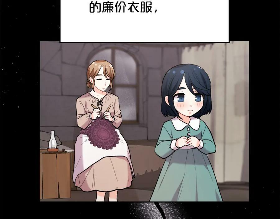 第165话 内维斯的身世61