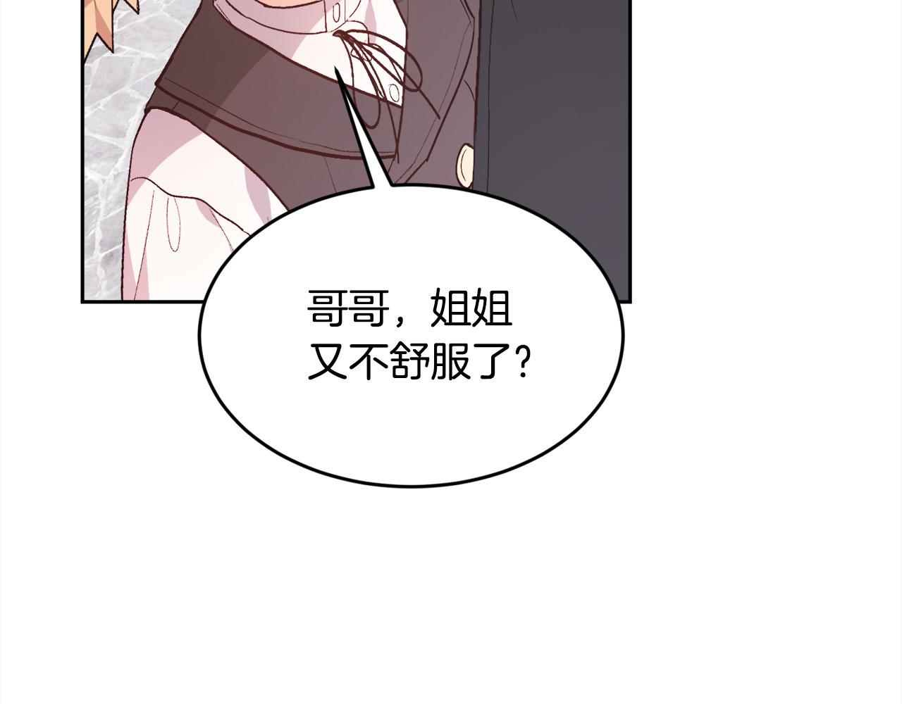 第136话 少女心事你别猜～57