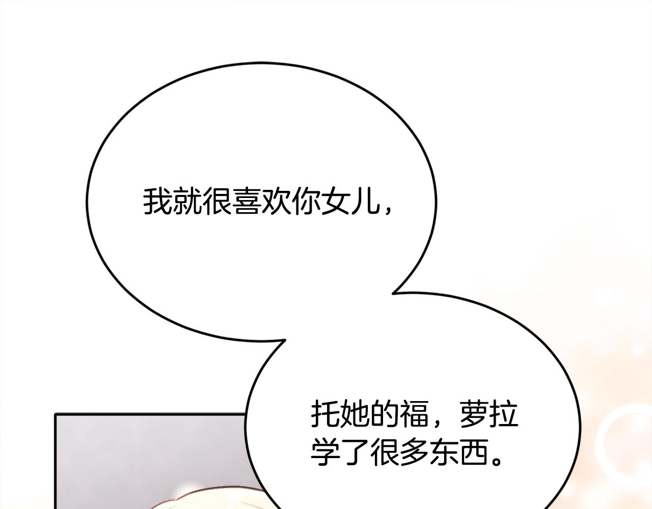 第98话 先下手为强！143
