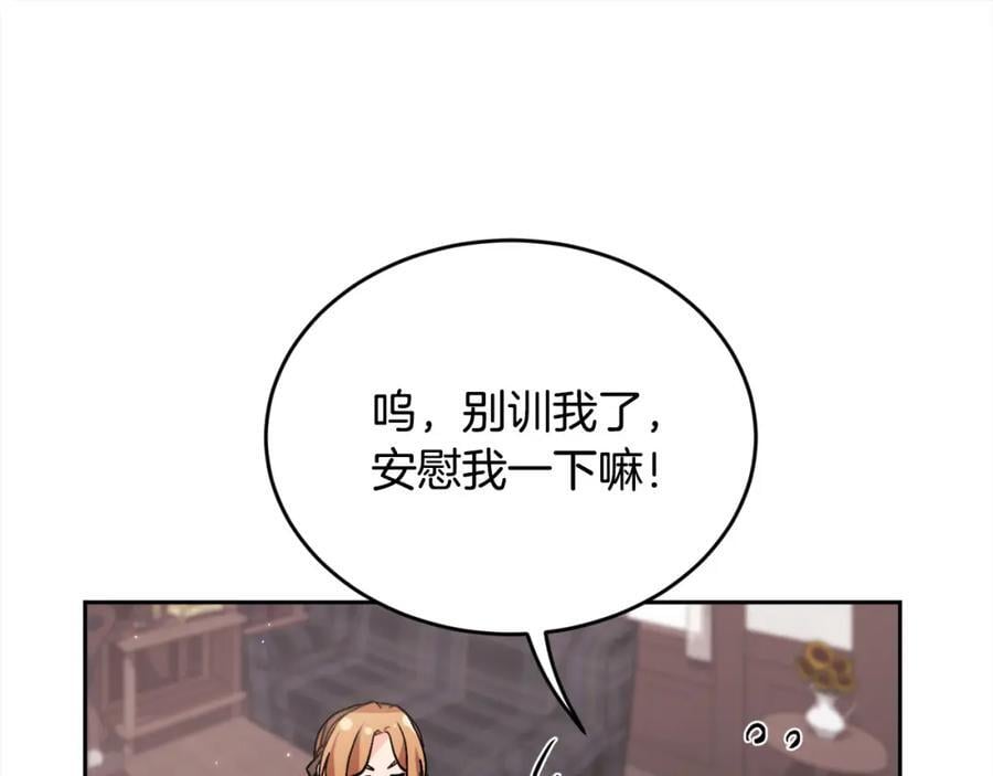 第173话 拿人手短105