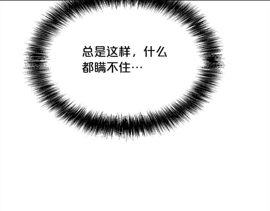 第165话 内维斯的身世162