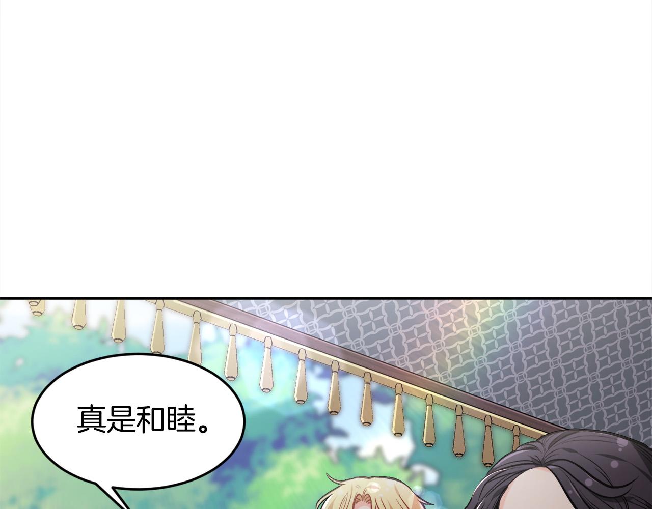 第106话 迷魂烟雾6