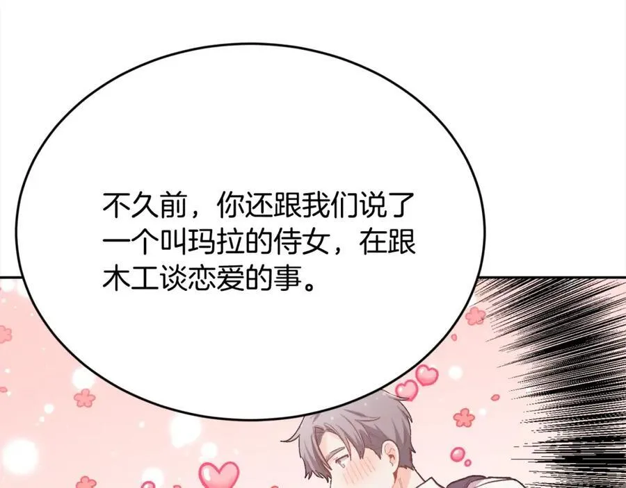 第200话 不能跟妹妹说的事93