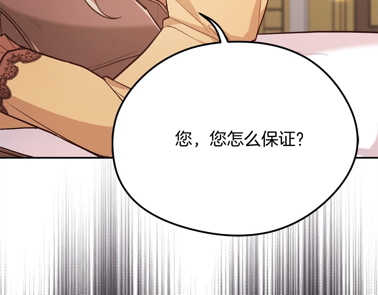 第117话 告知真相6
