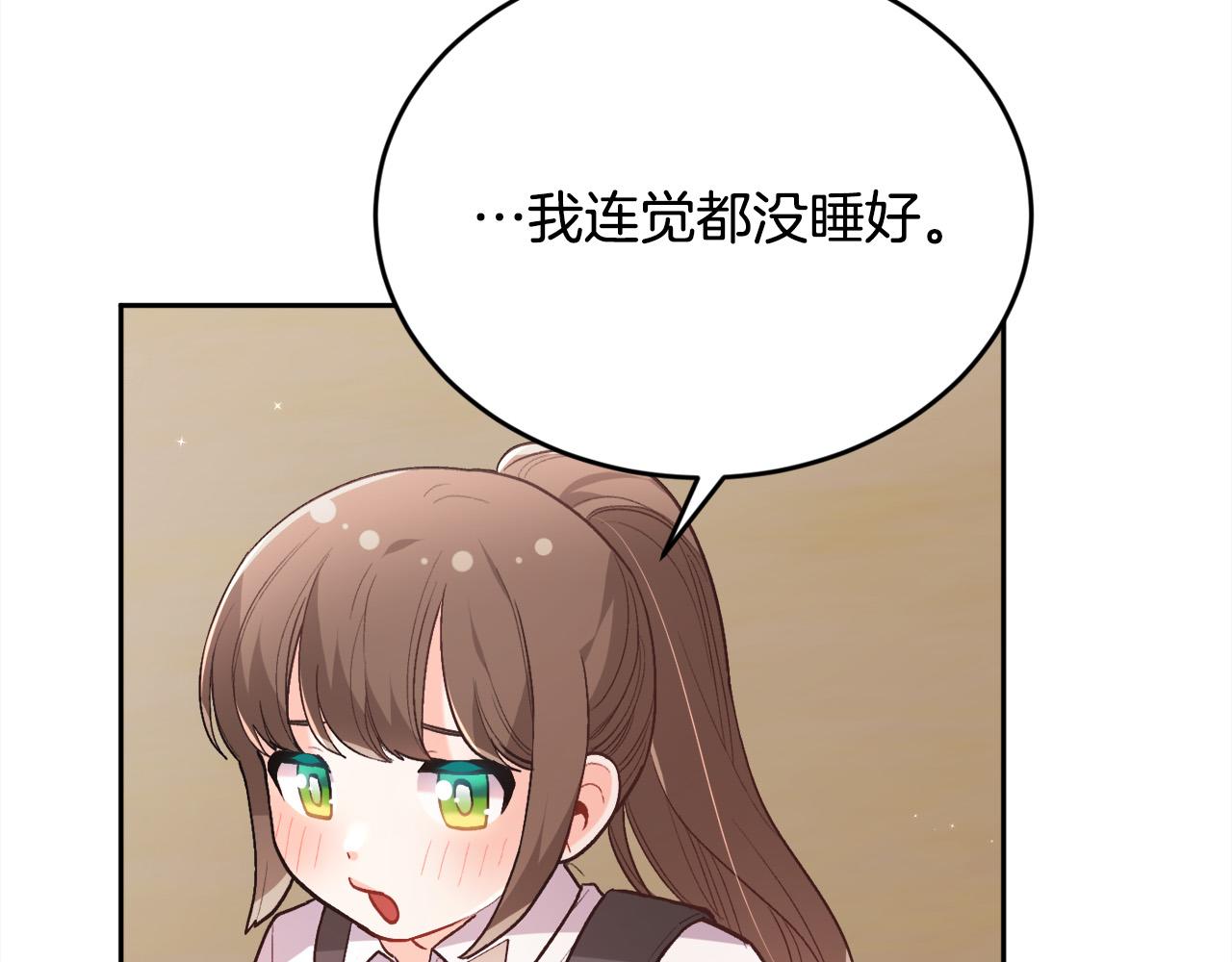 第136话 少女心事你别猜～91