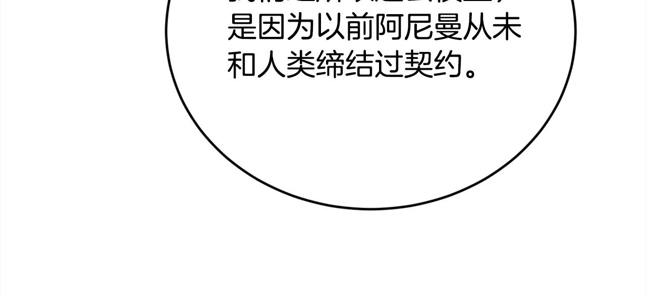 第123话 泰拉变身！105