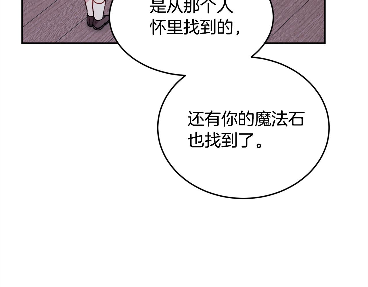 第121话 大仇得报！137