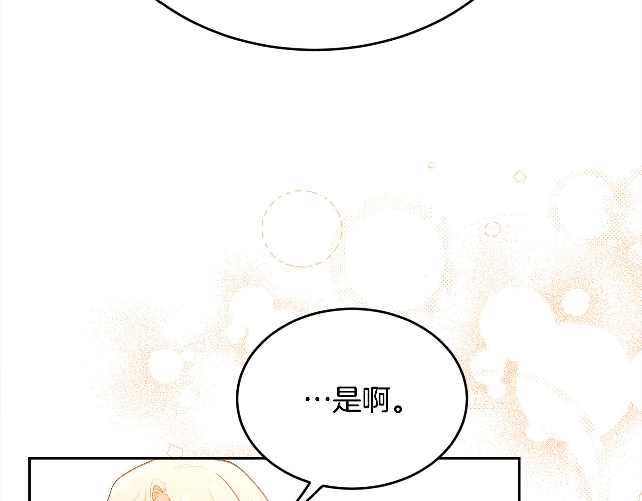 第139话 我也喜欢你174