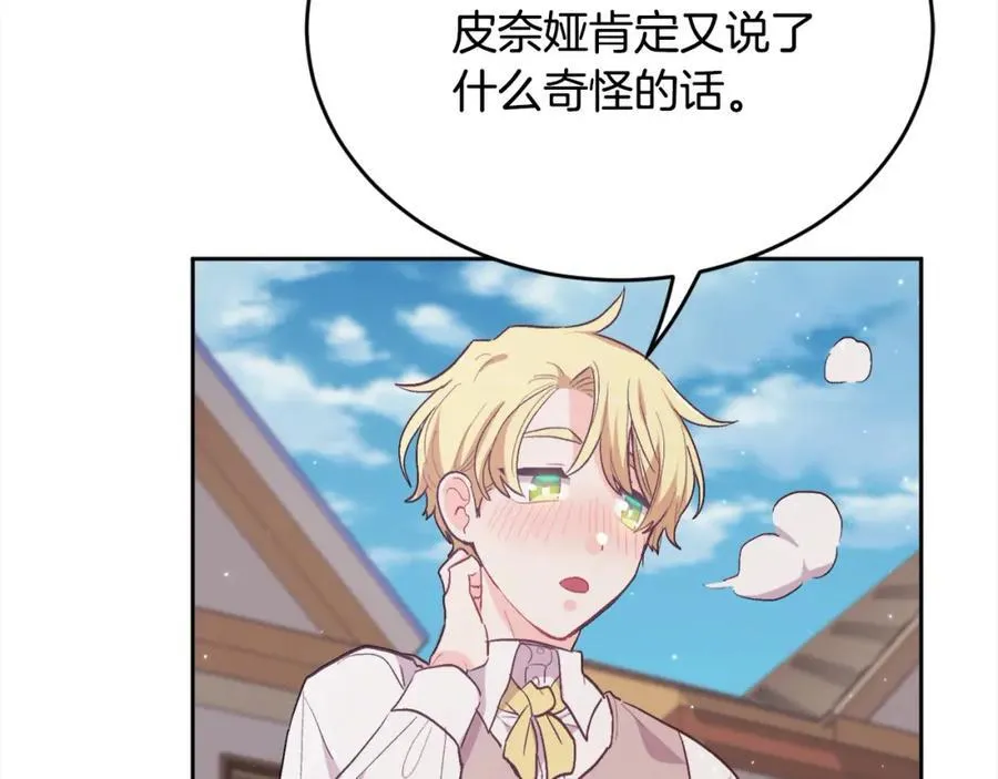 第200话 不能跟妹妹说的事185
