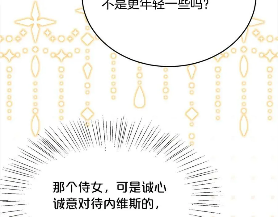 第166话 讨人厌的侍女94