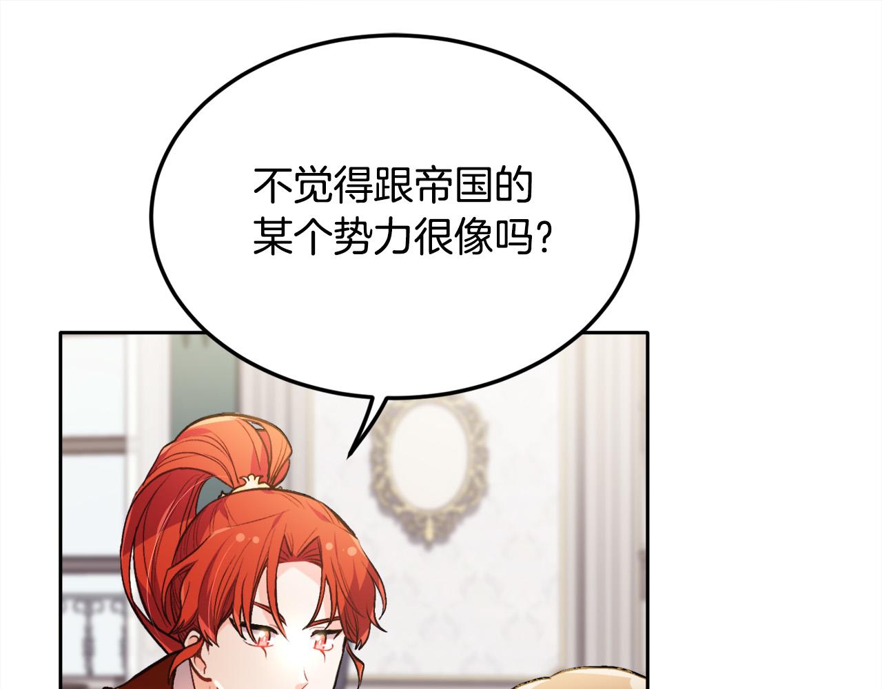 第108话 恩怨纠葛177