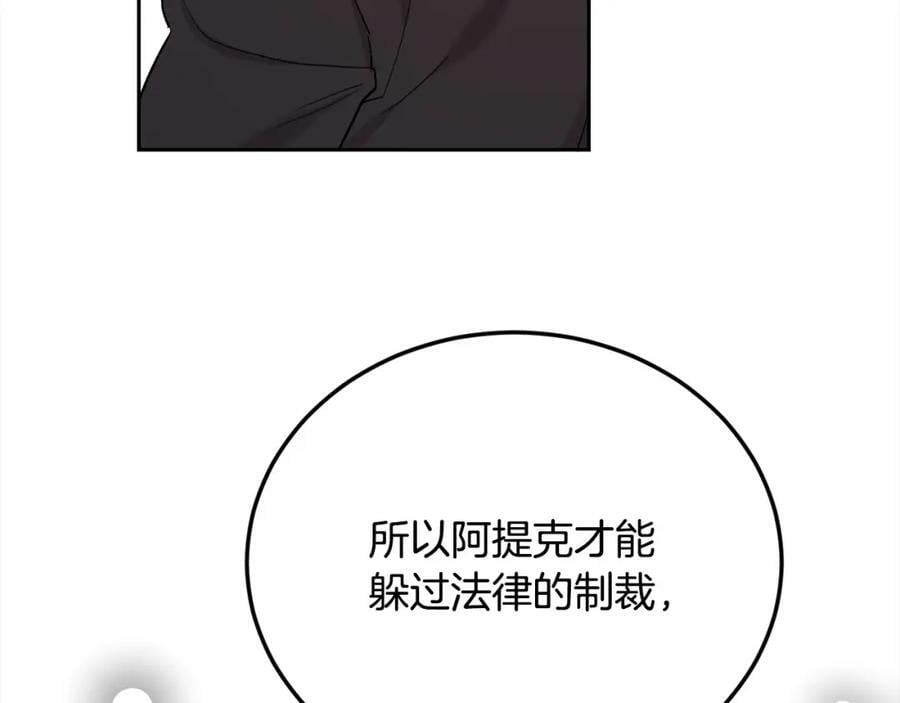 第172话 她是谁的孩子？86