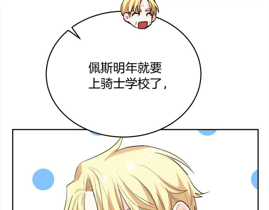 第162话 到底隐瞒了什么？133