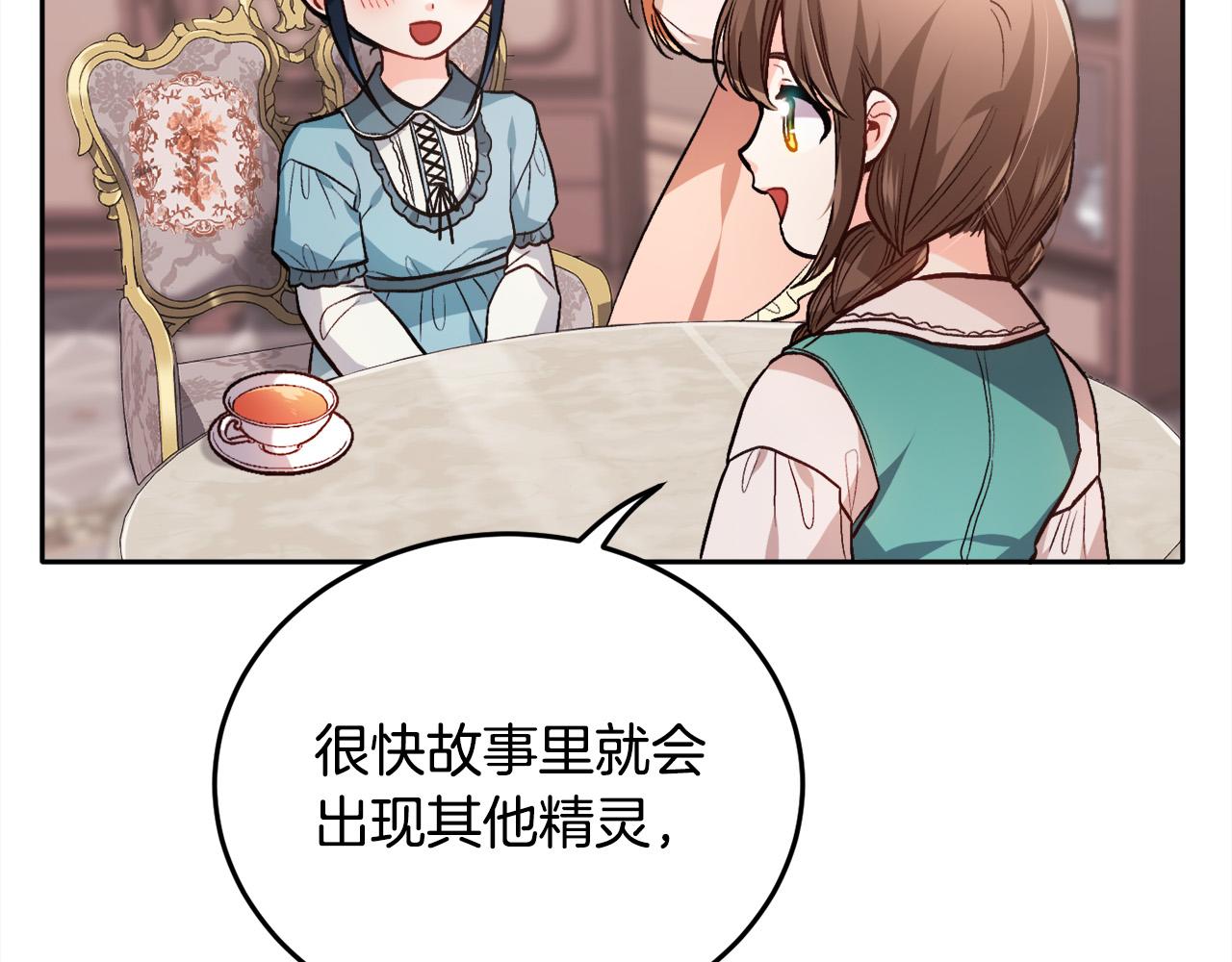 第94话 最差劲的故事134